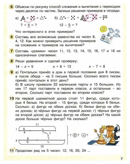 Гдз и решебник математика 2 класс петерсон - учебник