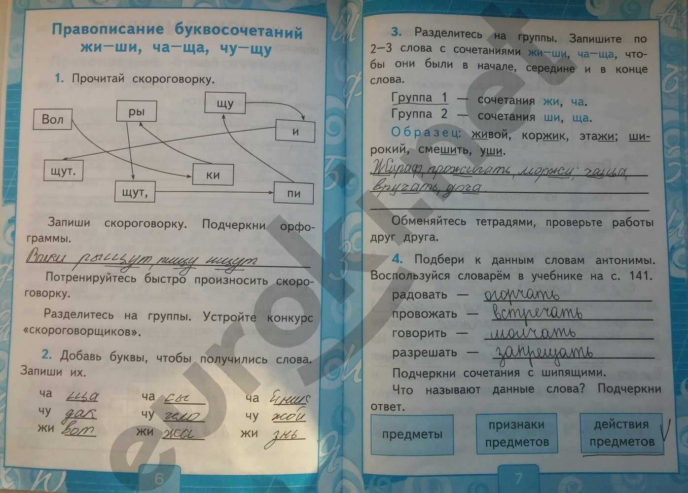 Два мороза