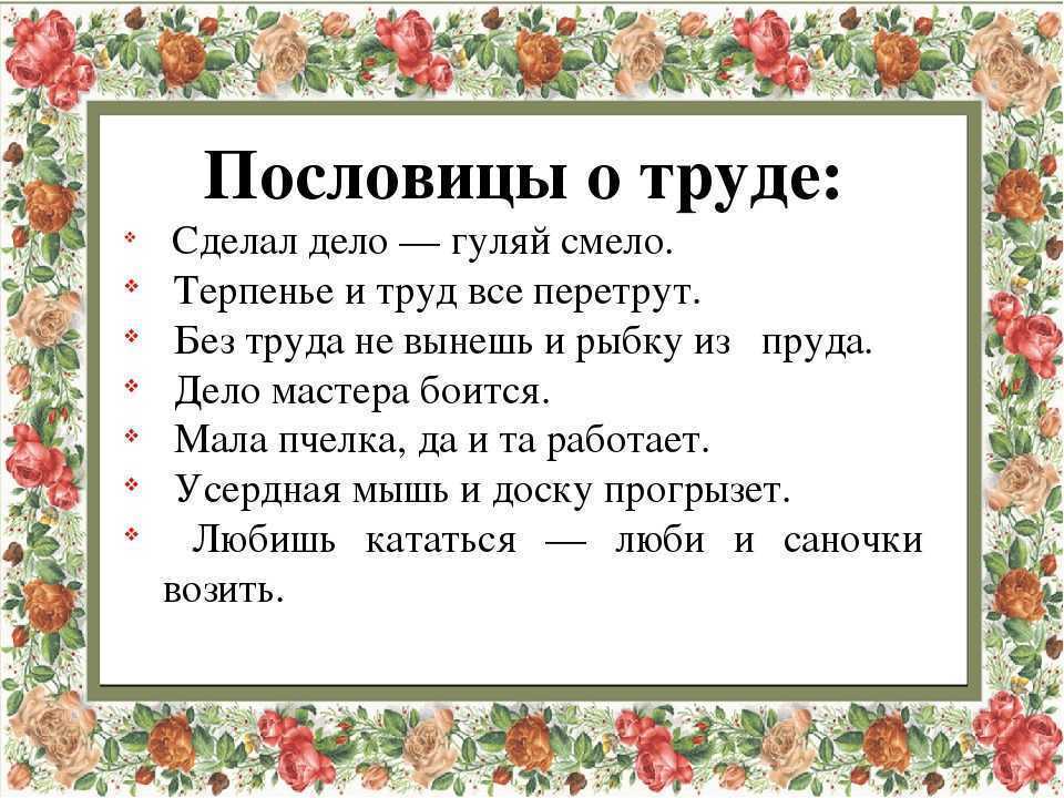 ГДЗ Литературное чтение 2 класс рабочая тетрадь 1 Ефросинина Пермяк Смородинка Номер 2 Прочитай пословицы Отметь , какая из них подходит к рассказу Счастье и труд рядом живут Труд кормит, а лень портит