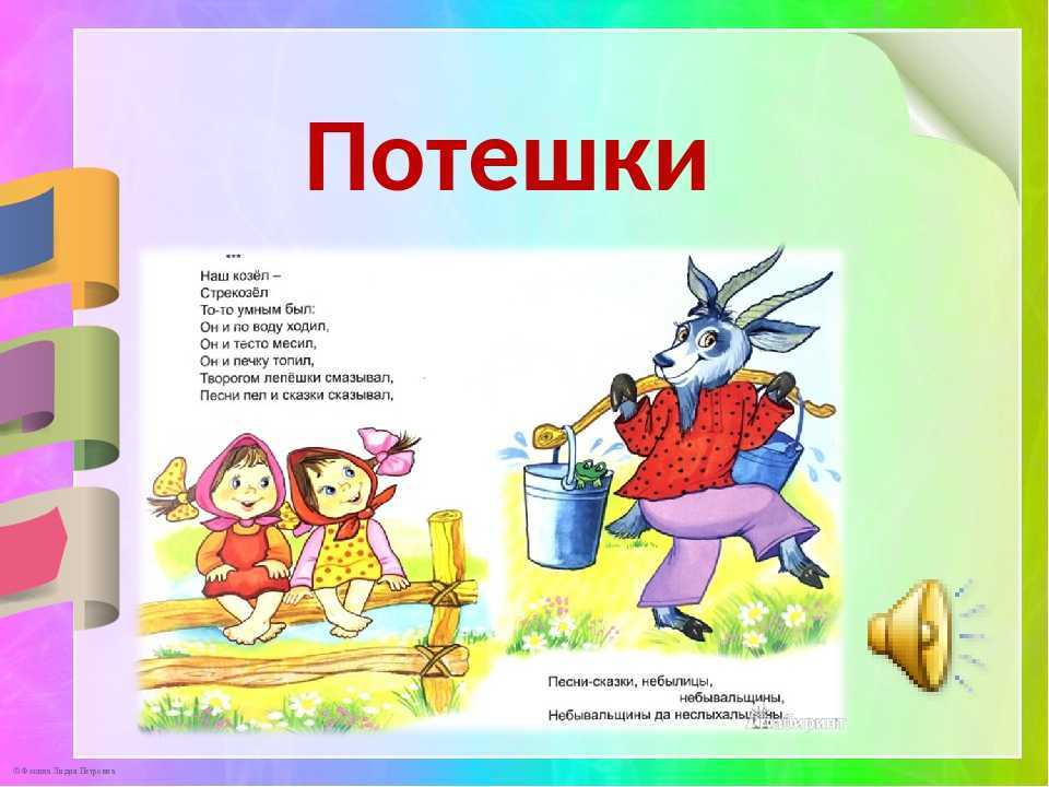 Гдз учебник по литературному чтению 2 класс климанова, горецкий