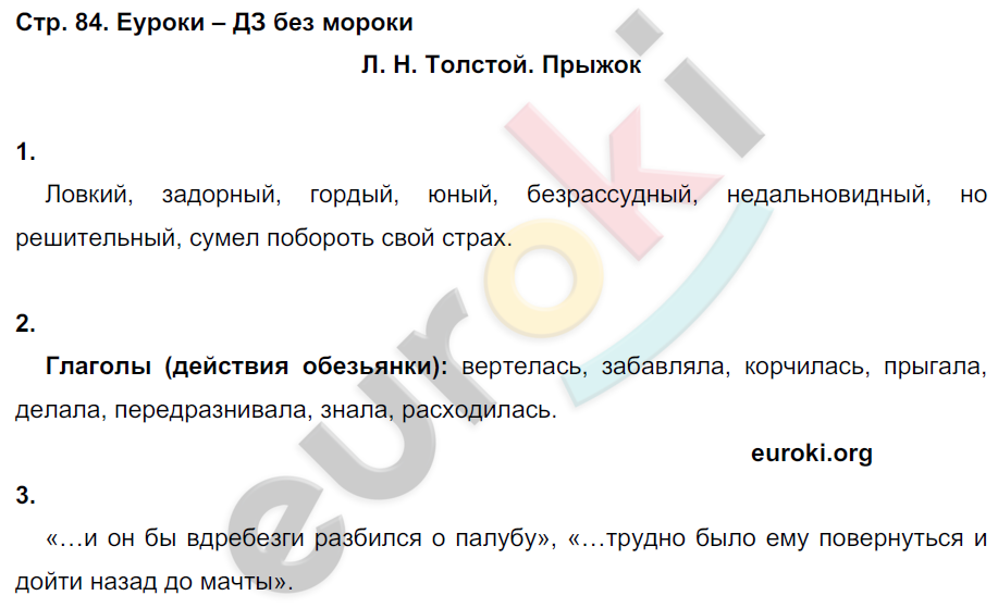 Ефросинина л 	 |
		контрольные работы по чтению | журнал «начальная школа» № 6/2008