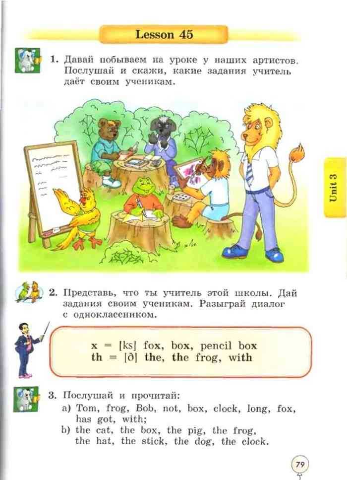 Гдз решебник по английскому языку 2 класс биболетова, денисенко, трубанева учебник дрофа