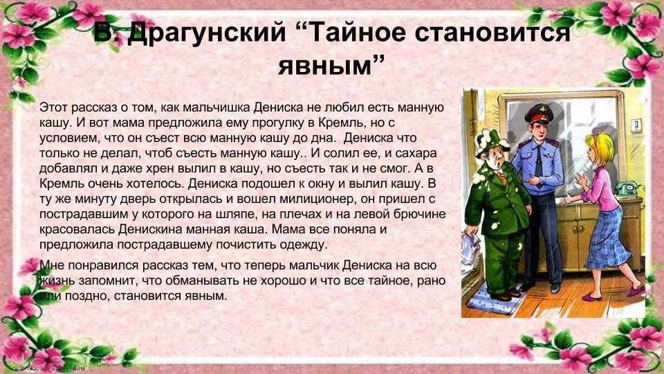 Гдз, ответы литературное чтение 2 класс, учебник, часть 2, стр 12