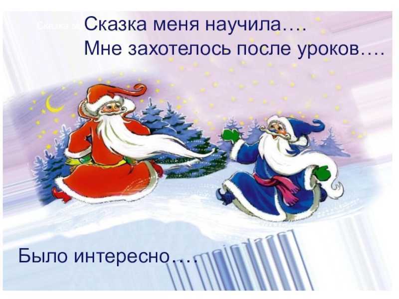 Тесты по чтению 2 класс