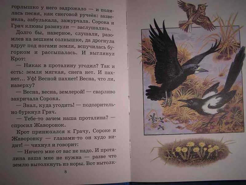 Ответы к заданиям. литературное чтение. рабочая тетрадь №1. 2 класс. ефросинина л. а. 2014 г.