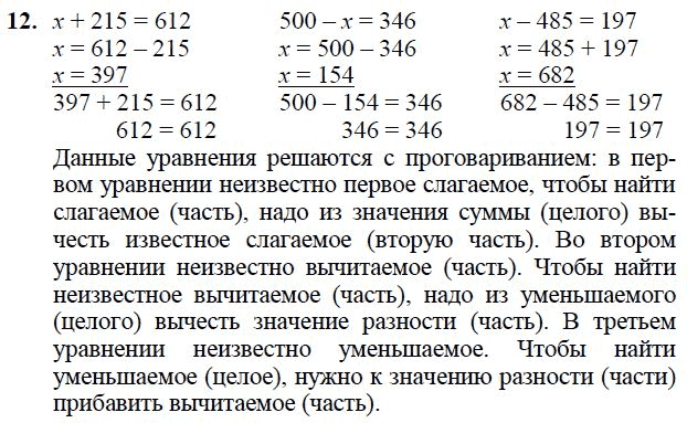 Гдз по математике 2 класс петерсон учебник с ответами