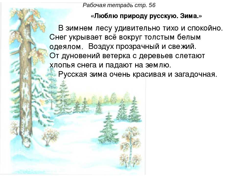 Ответы к заданиям. литературное чтение. рабочая тетрадь №1. 2 класс. ефросинина л. а. 2014 г. |  развивайка