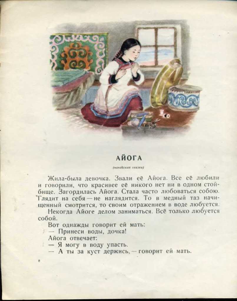 Учебник по литературному чтению 2 класс климанова, горецкий, голованова - ответы и готовые домашние задания