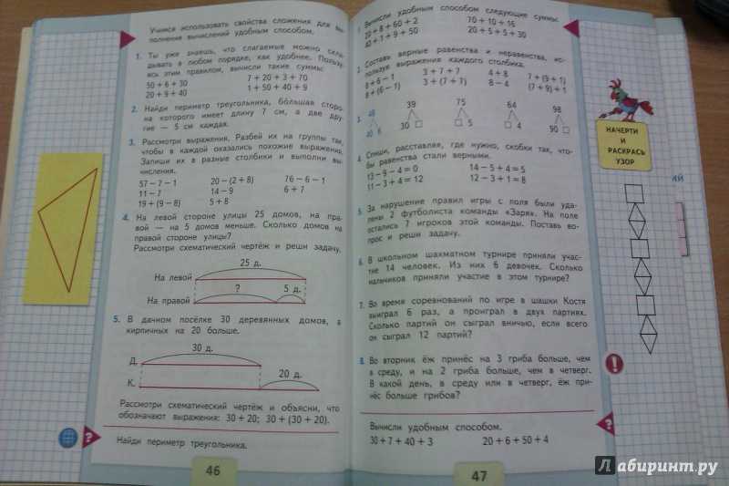 Гдз по математике за 2 класс м.и. моро, м.а. бантова   часть 1, 2