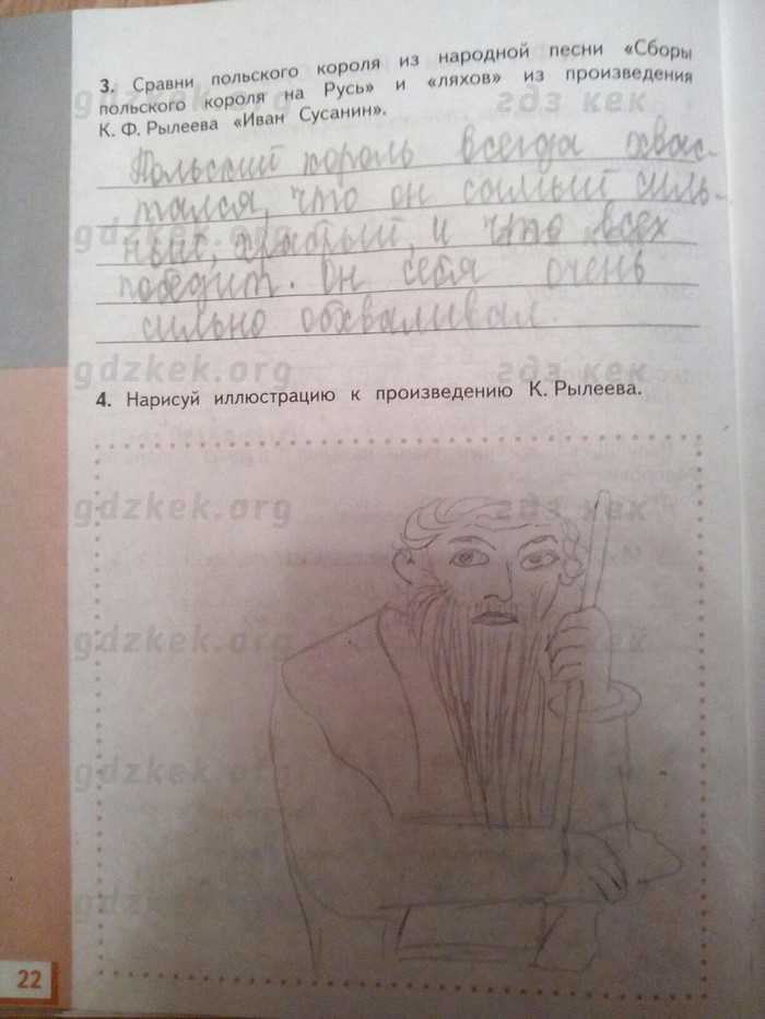 ГДЗ Литературное чтение 2 класс рабочая тетрадь 2 Ефросинина Жаворонок Приход весны Номер 2 Объясни значение выражений Лес зардел В лазури