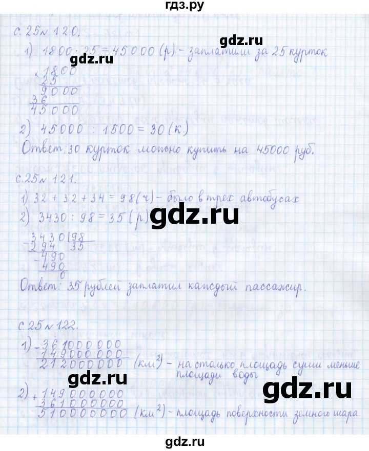 Гдз по окружающему миру 2 класс плешаков, рабочая тетрадь 1, 2 часть просвещение 2023