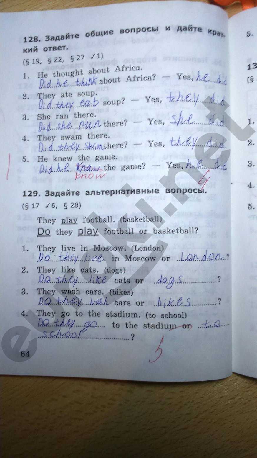 Решебники для 1 класса