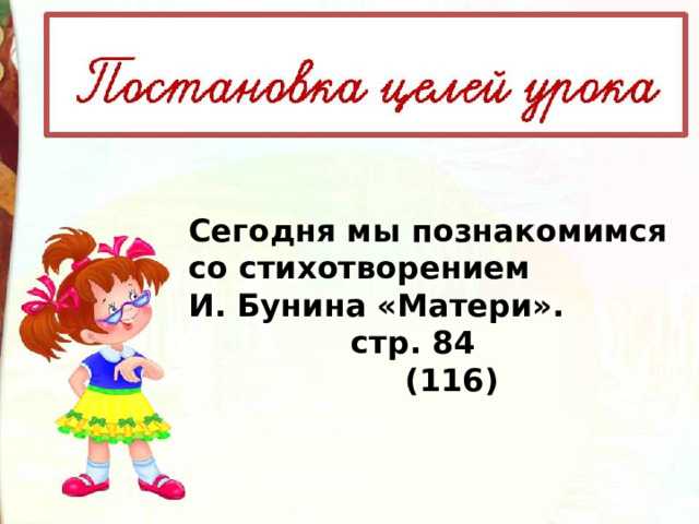 Решебник к учебному пособию: литература 2 класс бойкина, виноградская - рабочая тетрадь