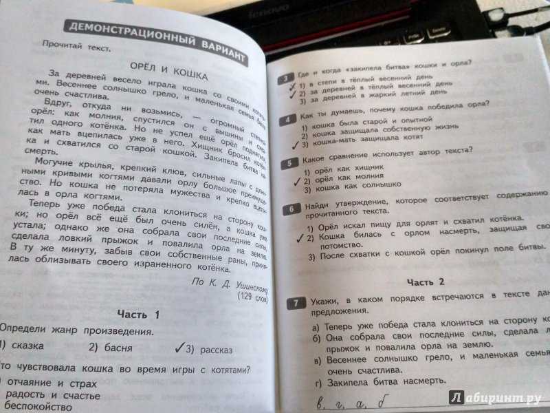 ГДЗ Тесты по литературному чтению 2 класс ТЕСТ 1 Вариант 1 Номер 3 Закончи пословицу Не одежда красит человека, а а человек одежду б а его добрые дела в а его богатство г а его ум