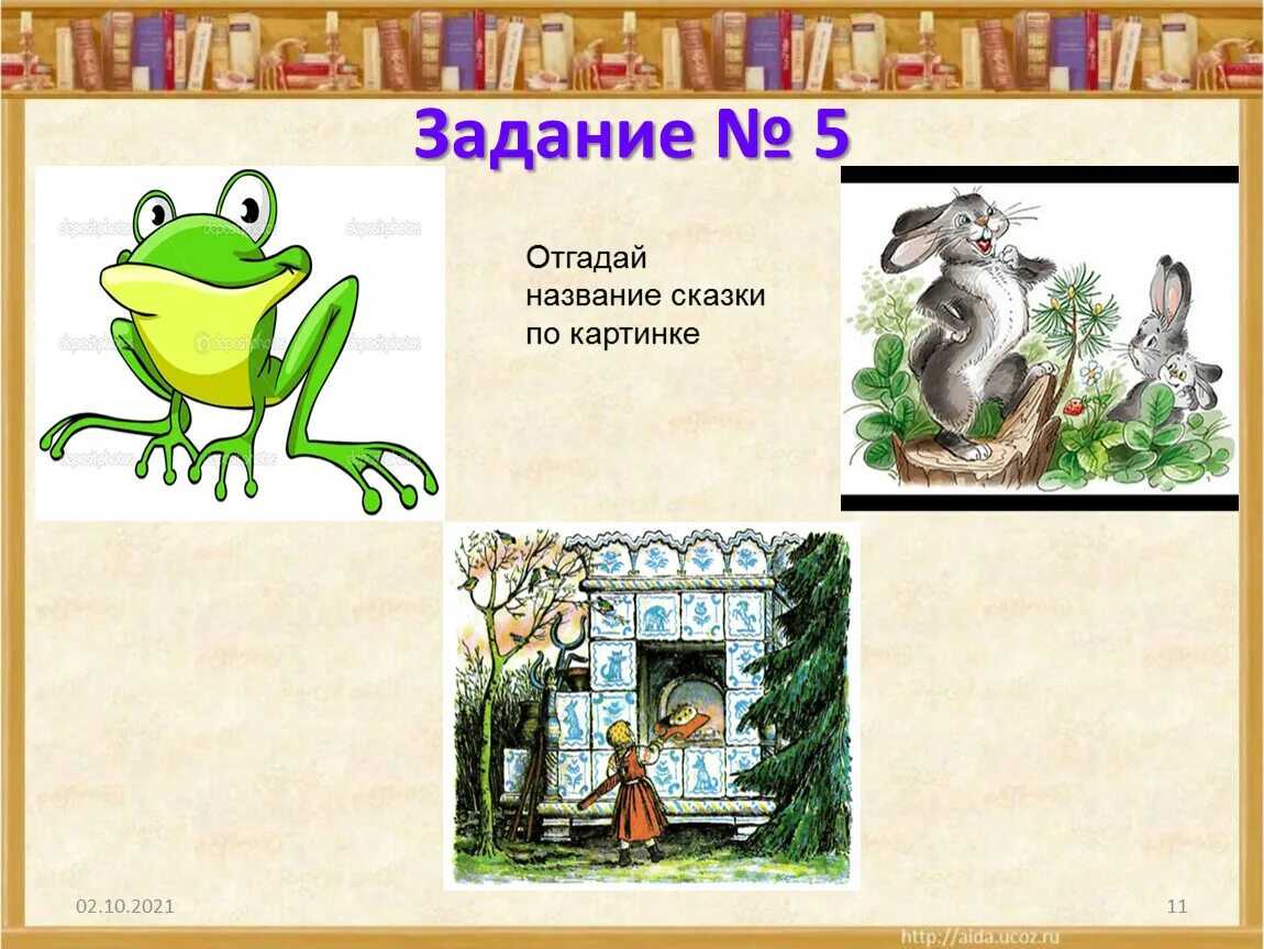 Кто является создателем литературных сказок - граматика и образование на napishet.ru