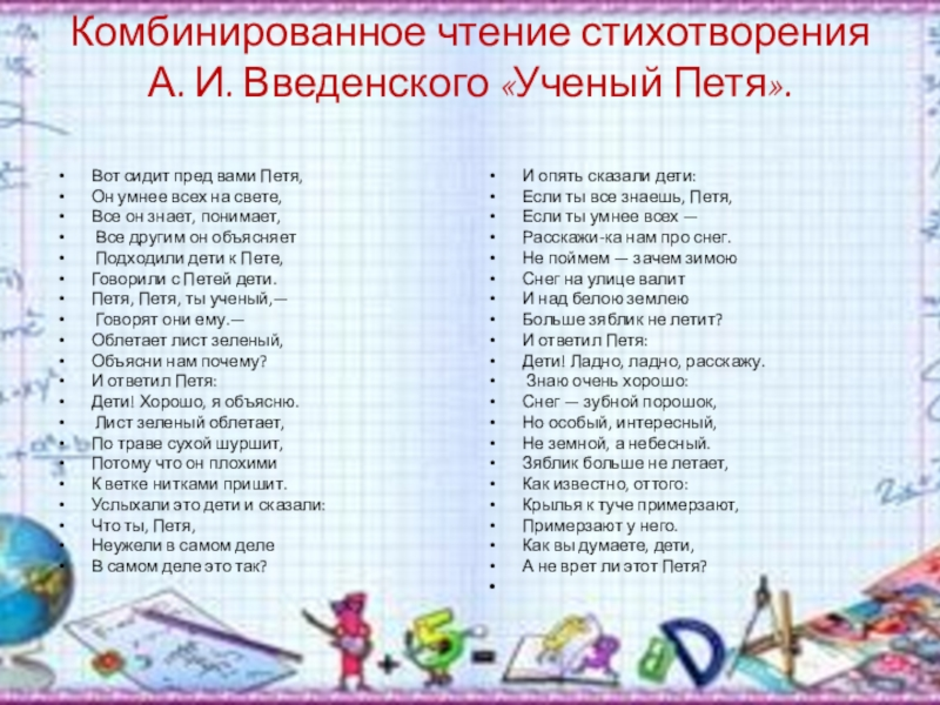 ГДЗ Литературное чтение 2 класс часть 2 Климанова страница 99 Номер 7 Придумай самостоятельно похожую историю