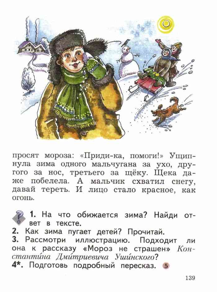 Гдз ефросинина 2 класс чтение – гдз по литературе за 2 класс рабочая тетрадь часть 1, 2 ефросинина л.а. онлайн