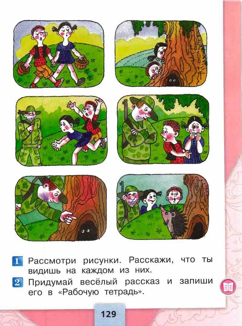ГДЗ Литературное чтение 2 класс часть 1 Климанова страница 127 128 Номер 2 Перечитай, о чём мудрая Сова предупреждала Старика Послушался ли он её советов