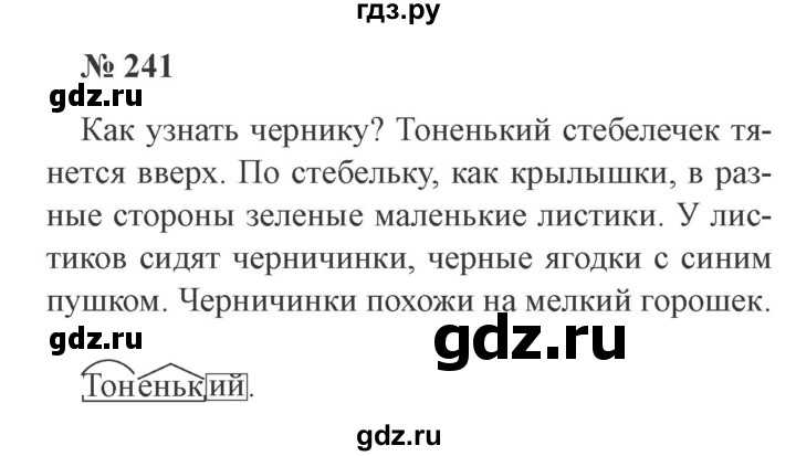 Гдз решебник по русскому языку 1 класс канакина, горецкий  учебник просвещение