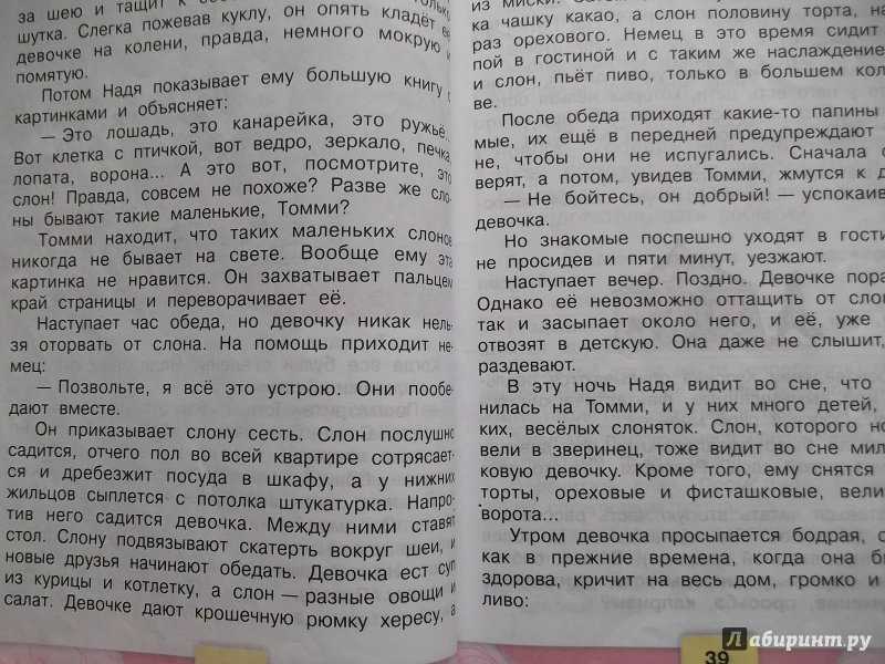 Проверим себя и оценим свои достижения стр. 56 - 64. литературное чтение 2 класс