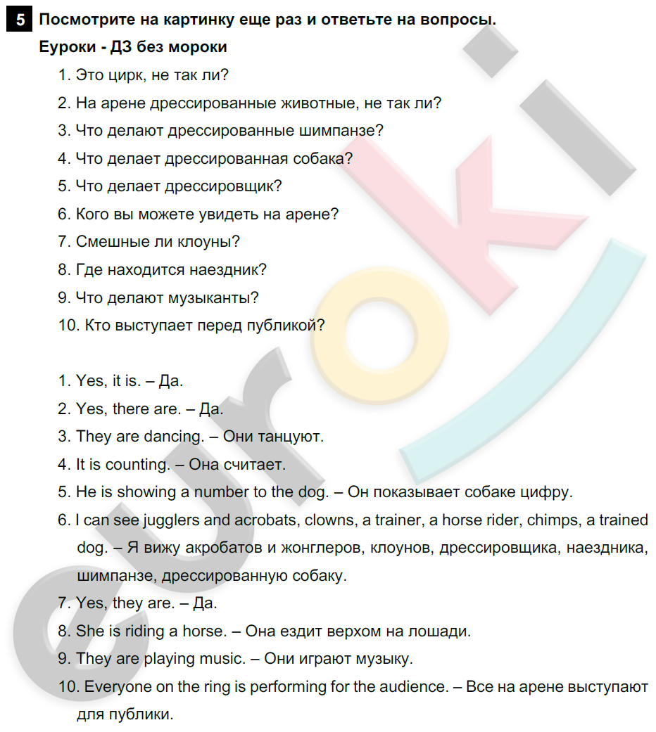Гдз решебник по английскому языку 2 класс афанасьева, михеева учебник просвещение