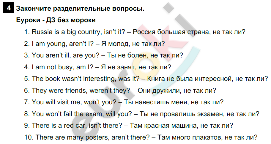 Ответы гдз по английскому языку, учебник, 2 класс, 2 часть (rainbow) step 38 - страница 10