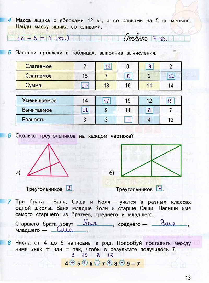 Страница 76 номер 4 часть 1 - гдз по математике 2 класс дорофеев, миракова