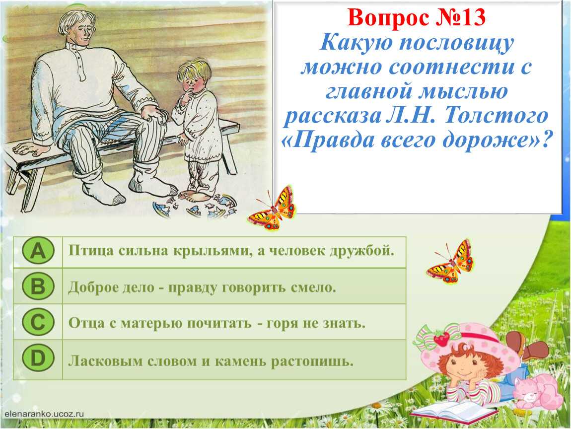 Ответы к странице 84 одоевский. мороз иванович. гдз литературное чтение 4 класс ч.2 климанова (перспектива) - страница 17