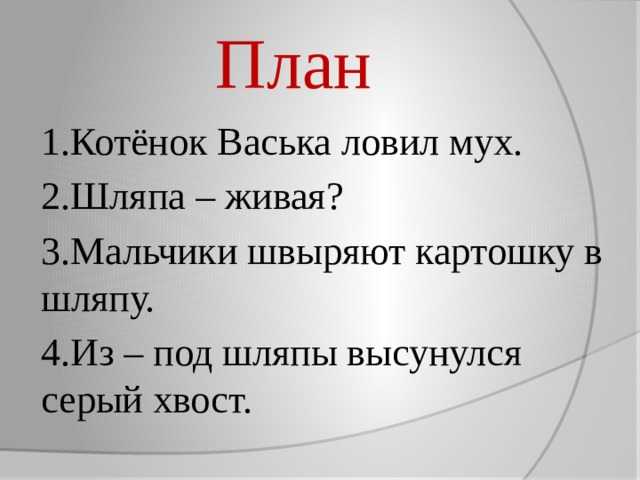 Гдз и решебник литература 2 класс кутявин - рабочая тетрадь