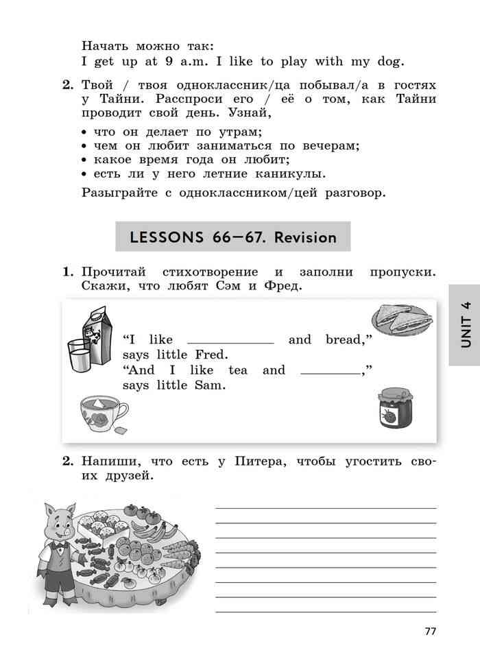 Lesson 11 ответы к учебнику enjoy english 2 класс биболетова - страница 12