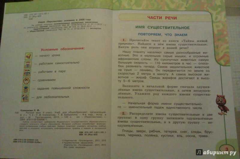 Учебник по литературному чтению 2 класс климанова, горецкий, голованова