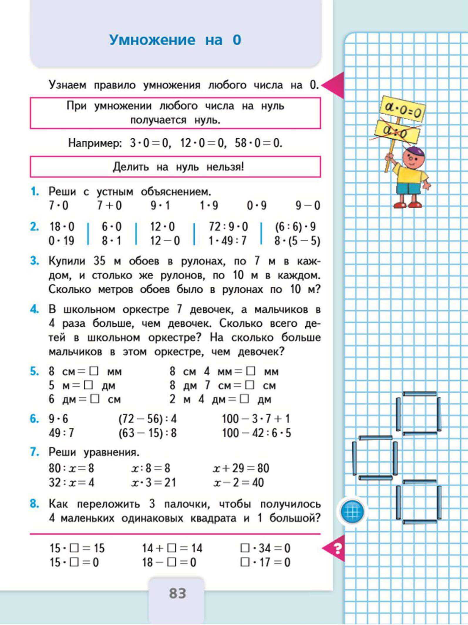 Решебник по математике 2 класс  м.и. моро, м.а. бантова