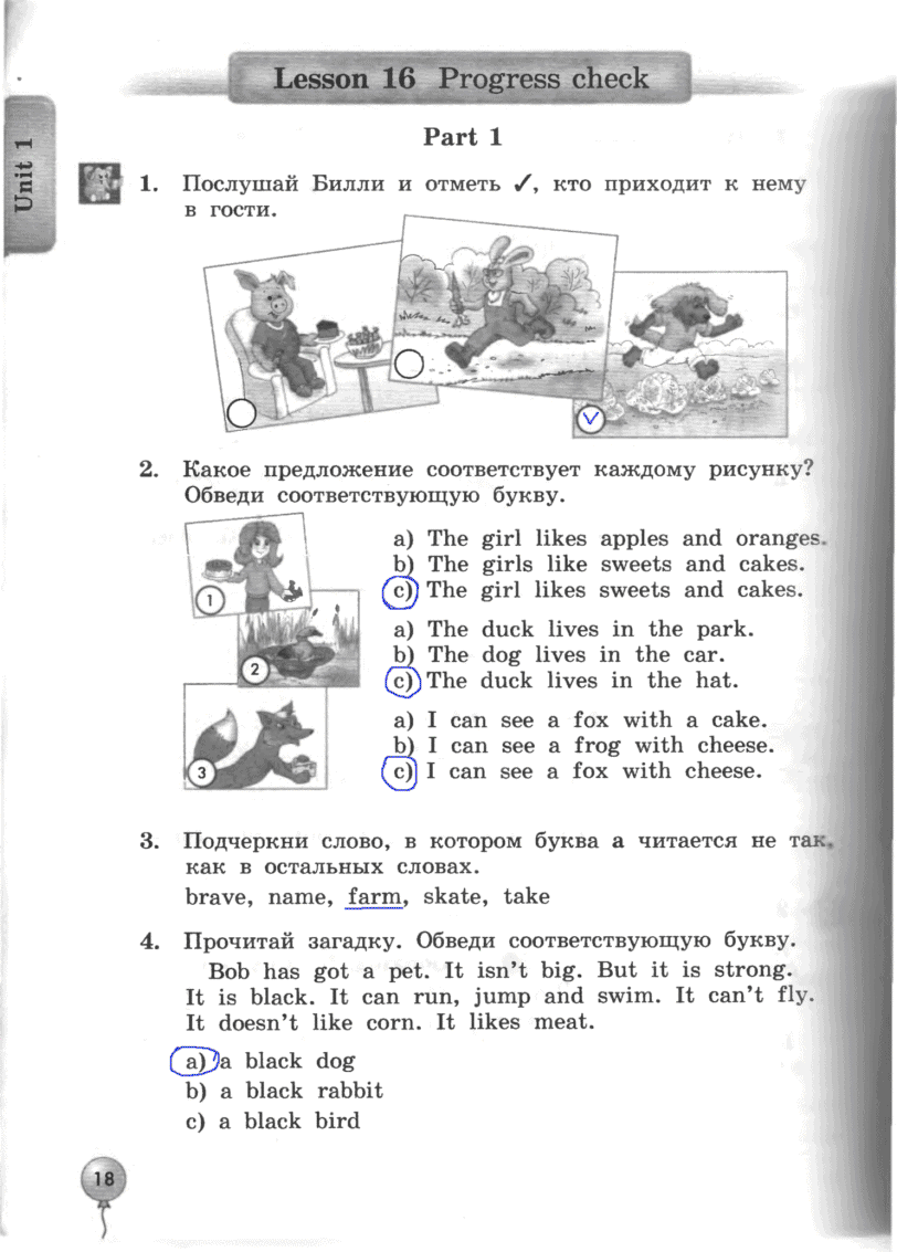 Рабочая тетрадь к учебнику английский язык 2 класс биболетова