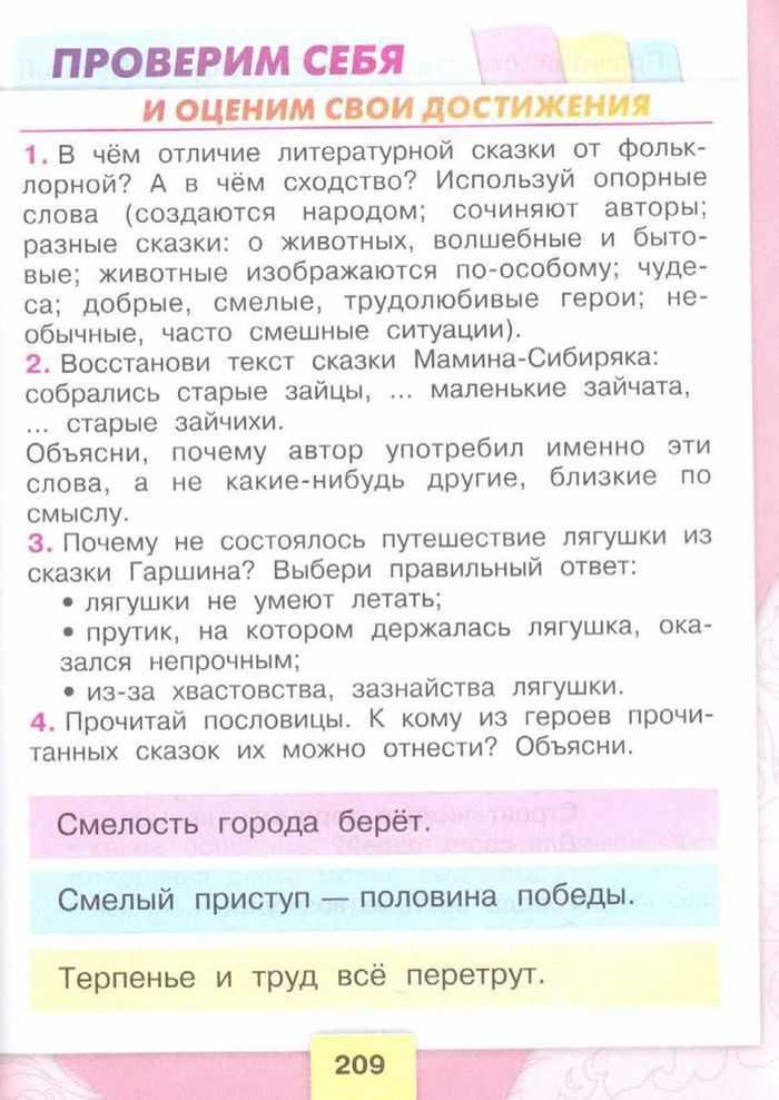 Пословицы о дружбе