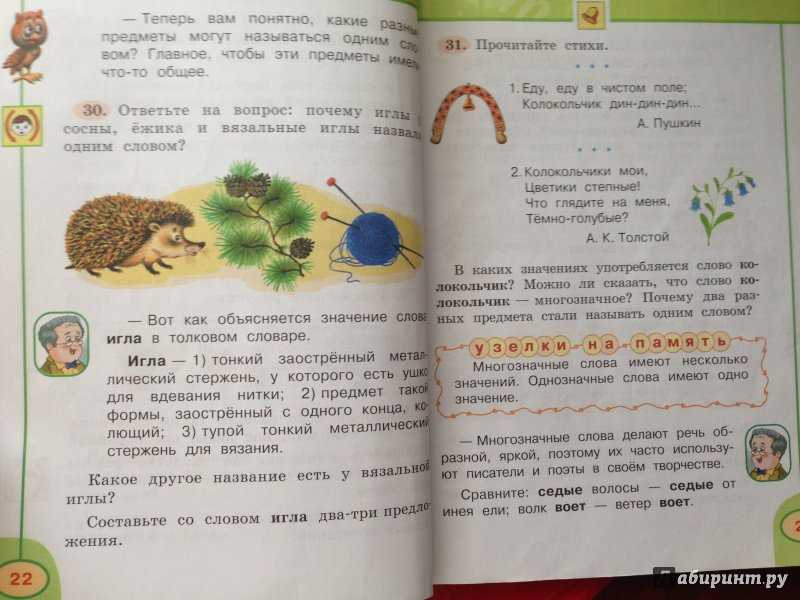 Ответы учебник литературное чтение климанова 2 класс часть 1, 2