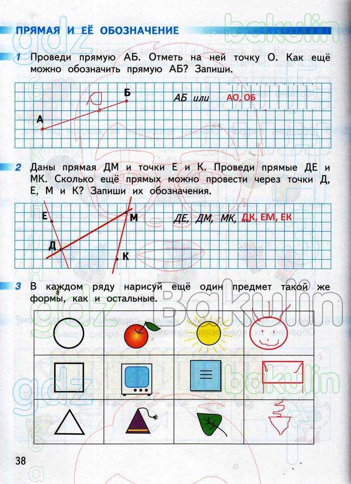 Гдз рф - готовые ответы по математике для 2 класса  дорофеев г. в., миракова т. н. перспектива  просвещение