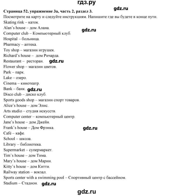 Гдз по английскому языку 2 класс биболетова, денисенко, учебник просвещение 2023