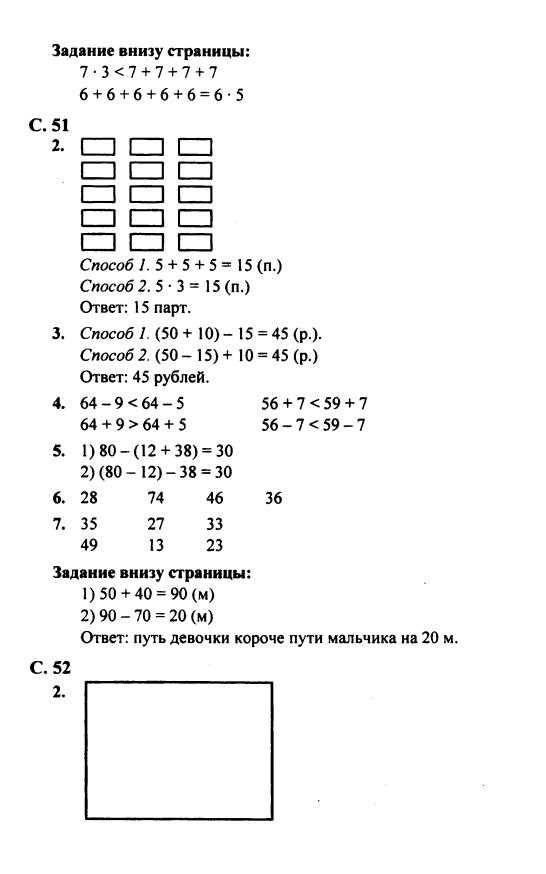 Гдз решебник математика за 2 класс моро, бантова, бельтюкова (учебник) часть 1, 2 «просвещение»