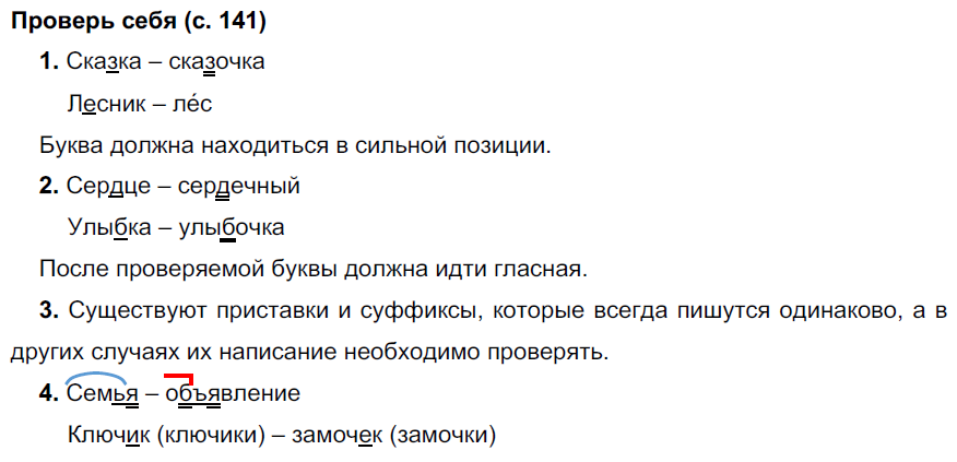 Ответы к заданиям. литературное чтение. рабочая тетрадь №1. 2 класс. ефросинина л. а. 2014 г. |  развивайка