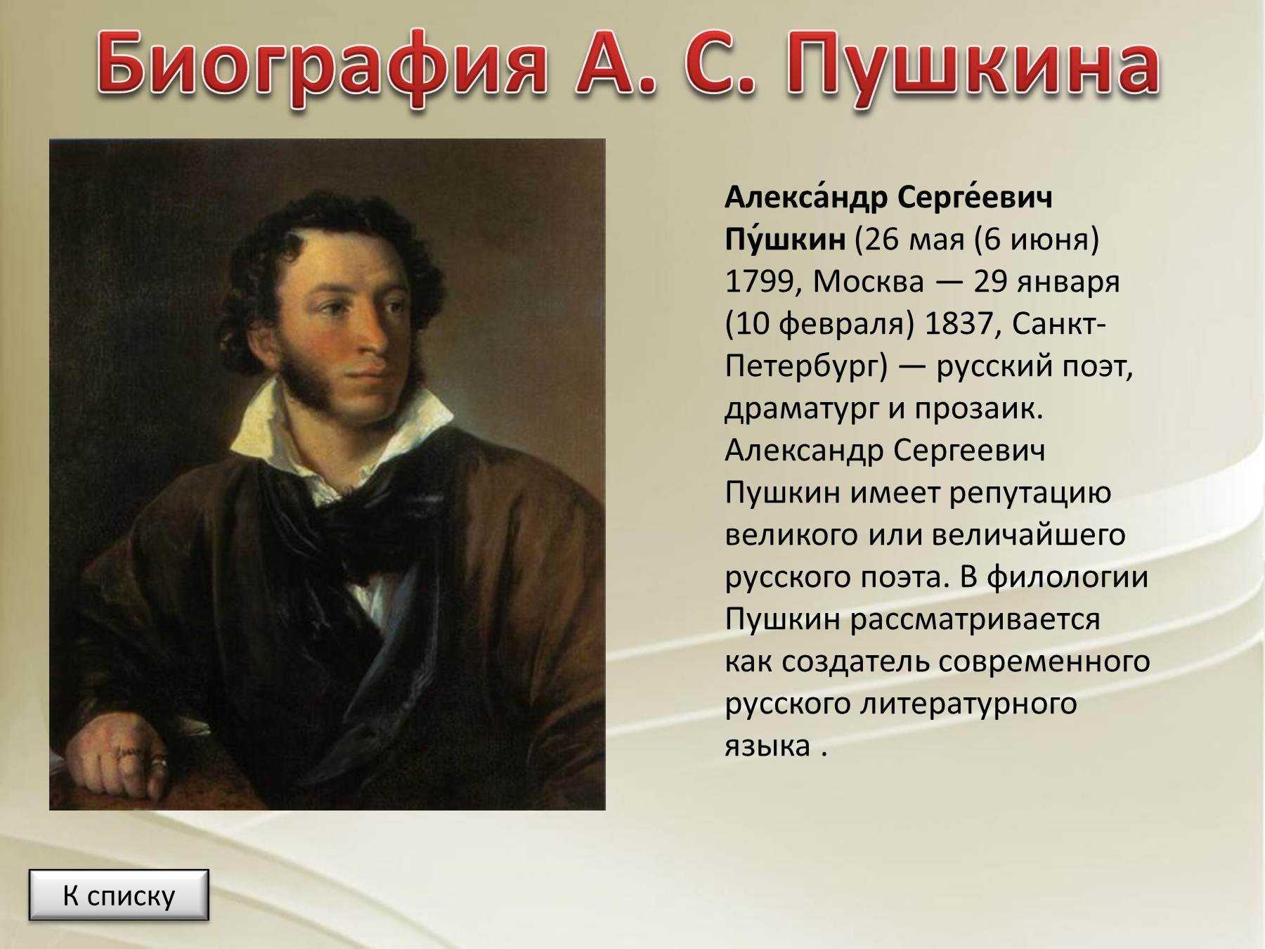 Краткий анализ стихотворения «уж небо осенью дышало…» по плану