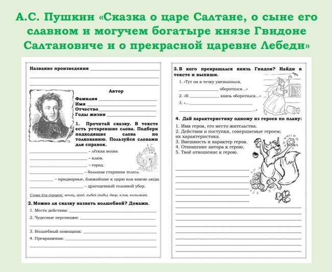 Учебник по литературному чтению 2 класс климанова, горецкий, голованова школа россии