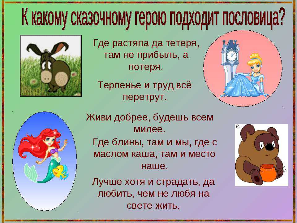 Гдз по литературному чтению за 2 класс ефросинина. учебник 1, 2 часть