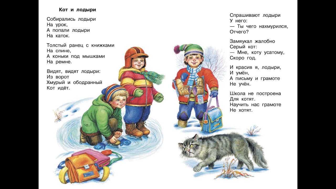 Гдз литературное чтение для 2 класса климановой, горецкого