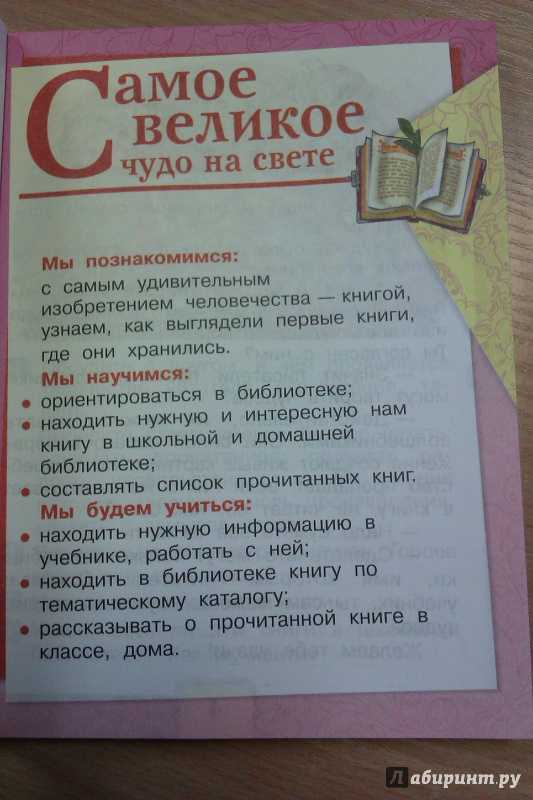 Гдз решебник литература 2 класс учебник школа россии «просвещение» климанова, горецкий, голованова часть 1, 2.