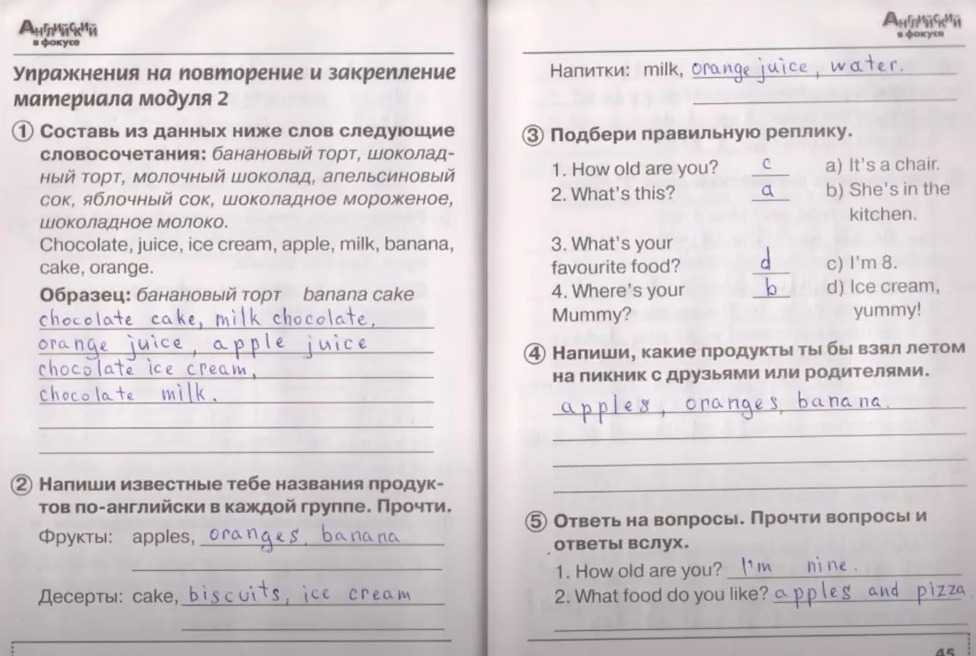 I can jump! 2 класс — «английский в фокусе» spotlight 2