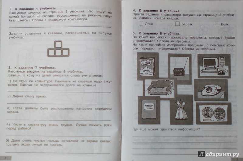 Гдз информатика 2 класс бененсон, паутова - учебник