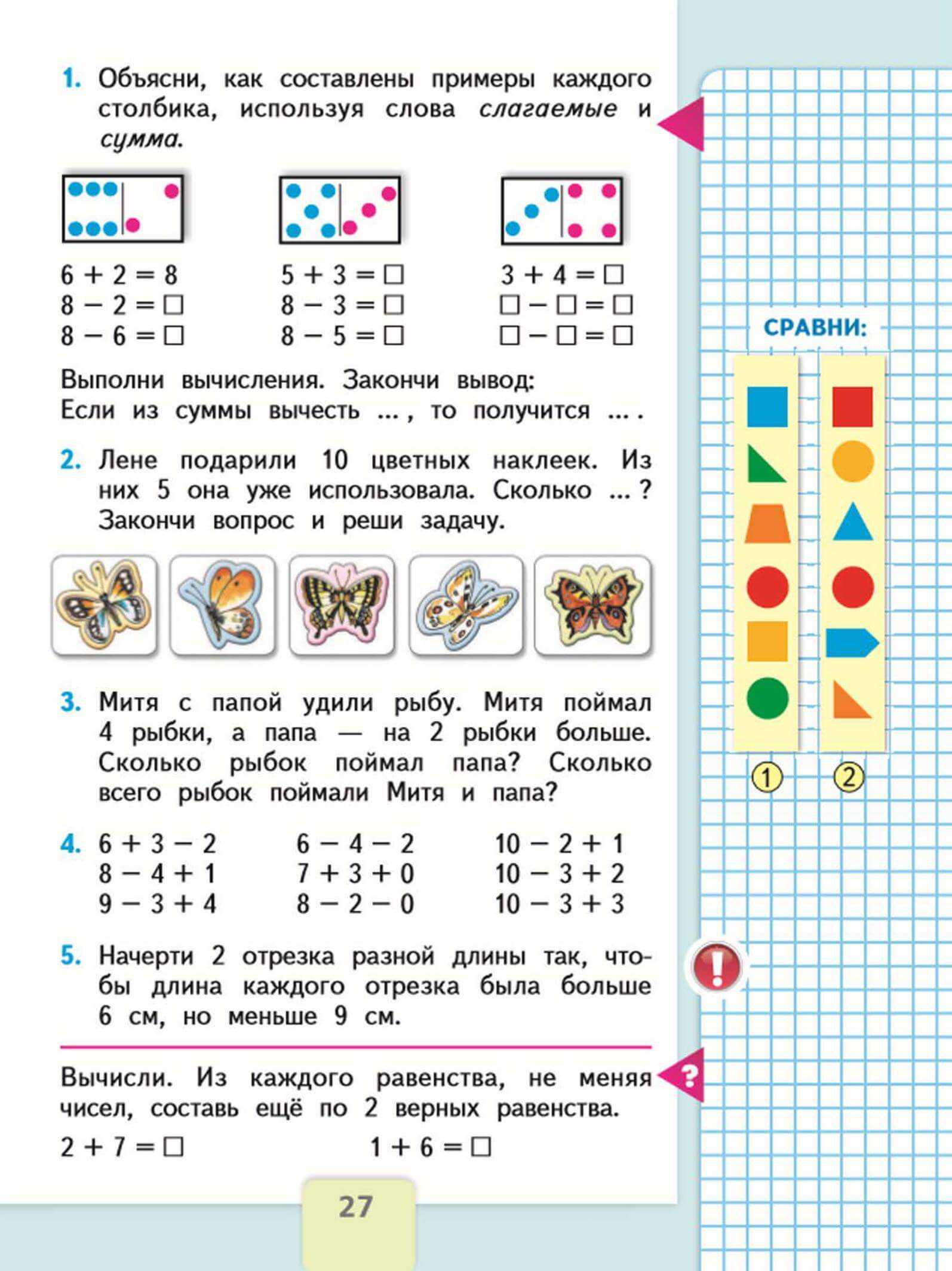Решебник по математике 2 класс  м.и. моро, м.а. бантова