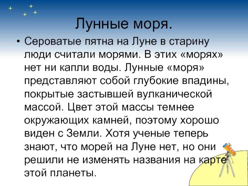 Окружающий мир рабочая тетрадь 1 класс 2 часть почему луна бывает разной ответы