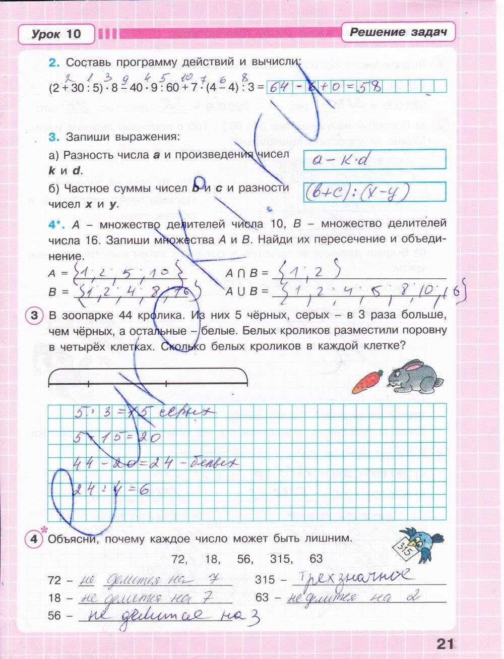 Гдз по математике для 2 класса петерсон л.г. 1, 2, 3 часть учебник с переводом (перспектива)