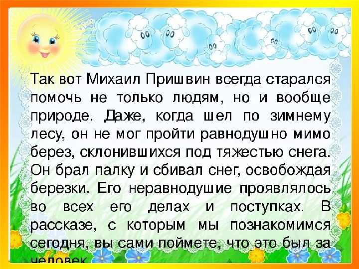 Тест по литературному чтению для 2 класса